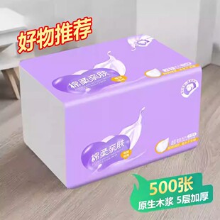 【优质大包】500张6层原木装家用抽纸卫生纸餐巾纸大包面巾纸整箱