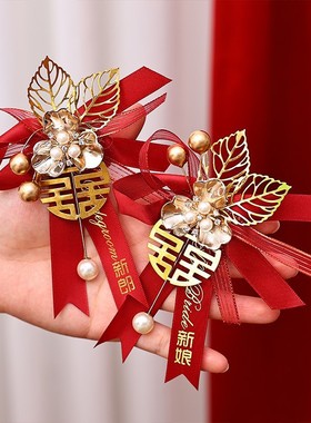 新款迎亲中式结婚胸花婚礼新郎新娘伴郎伴娘全套襟花高档结婚胸花