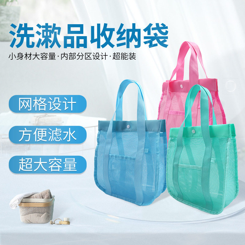 亚马逊手拎洗漱包大小号洗浴包网袋沙滩玩具收纳袋杂物网格收纳包