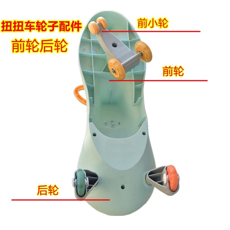 儿童扭扭车轮子配件前轮后轮溜溜车摇摆车妞妞车静音轮闪光轮零件