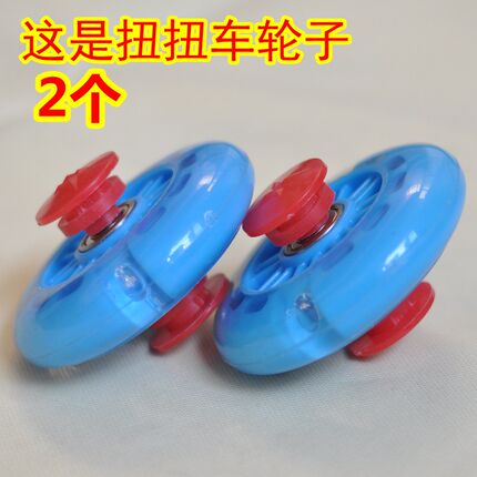 儿童扭扭车轮子配件小孩溜溜车摇摆车玩具车静音轮闪光轮前轮后轮