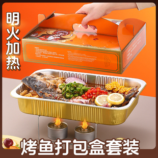 金色烤鱼打包盒外卖可加热一次性超大长方形锡纸盒商用铝箔餐盒