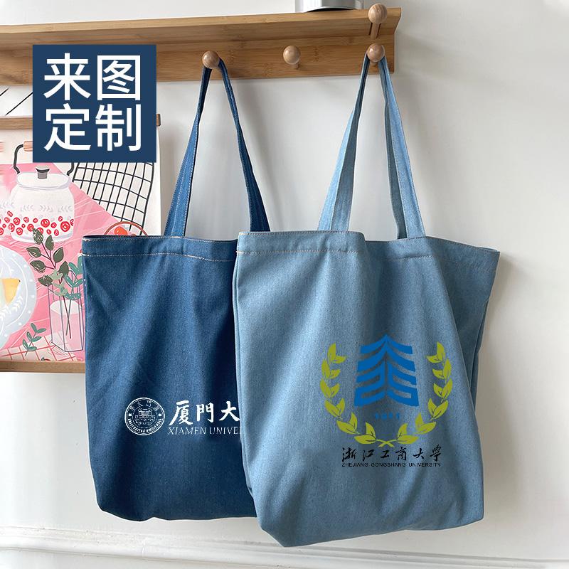 牛仔布袋定制logo企业宣传来图定做帆布包学校文创活动礼品帆布袋