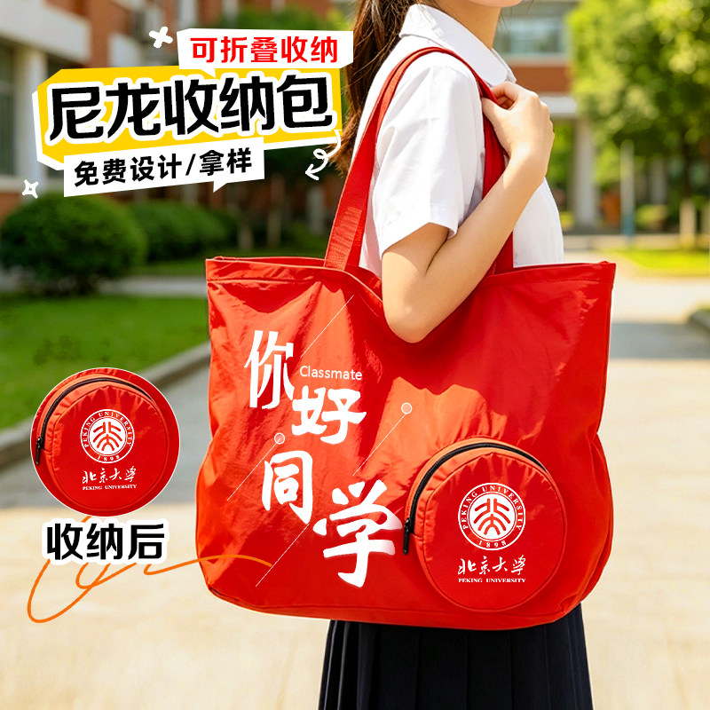 折叠收纳尼龙防水帆布包定制logo