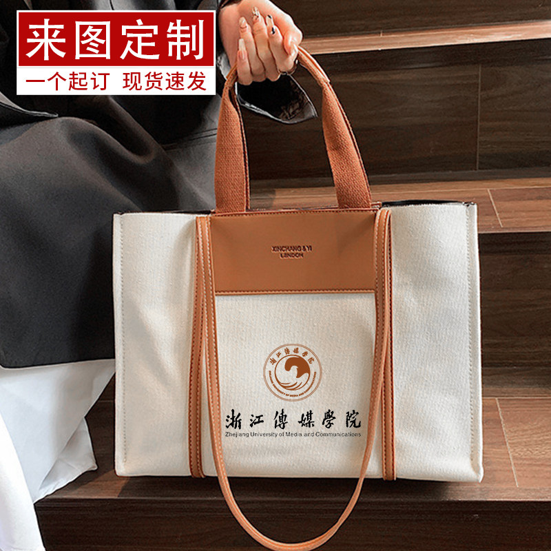高端帆布包定制Logo学校企业活动宣传礼品加厚皮革托特包订做印图