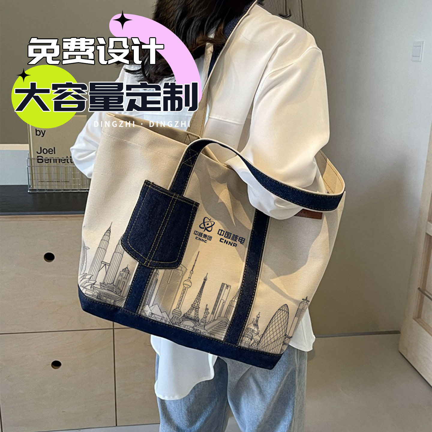 帆布包定制logo企业会议伴手礼印图学校文创单肩包来图订做手提袋