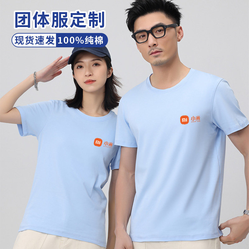 甄品源头厂家T恤定制印图