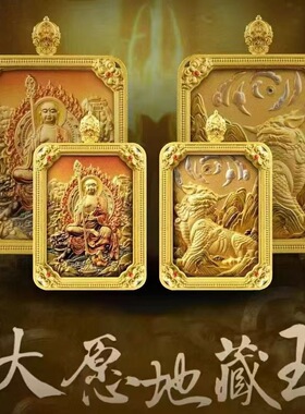 藏式唐卡十二生肖守护神本命年嘎乌挂牌吊坠民族风编织绳项链礼盒