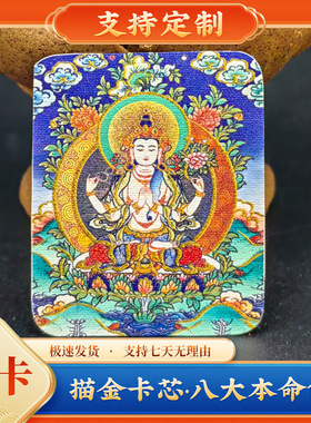 描金本命佛手绘唐卡画芯五台山吊坠生肖蛇立体文殊普贤项链阿弥