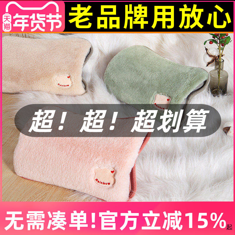 彩虹牌充电式热水袋防爆暖手器毛绒插手卡通暖手宝抱枕可爱电手捂,生活电器,电暖手宝/电暖脚器,淘宝优惠券,粉丝福利购,淘宝优惠卷