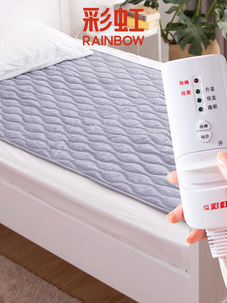 彩虹电热毯单加厚儿童老年学生床安全双除螨电动床垫之家