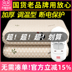 彩虹电热毯双人双控调温学生宿舍单人床老人安全厚电褥子家用包邮