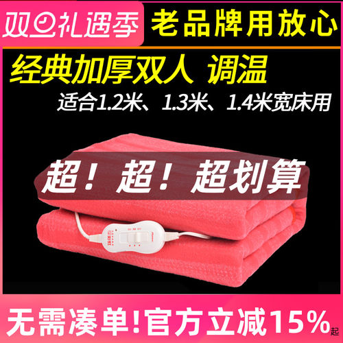 调温双人电热毯彩虹高温断电保护