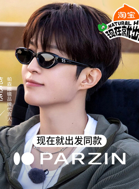 【现在就出发同款】帕森复古美式猫眼墨镜女显瘦防晒太阳镜PZ7827