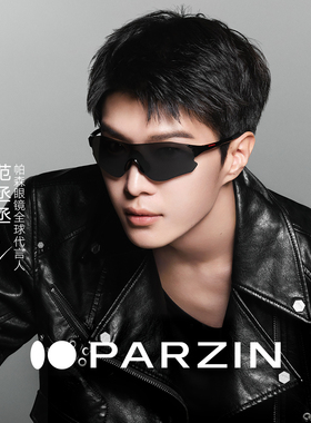 帕森范丞丞同款骑行镜男户外运动爬山遮阳防紫外线墨镜女PZ76001