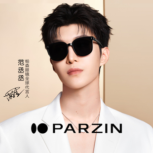 帕森范丞丞明星同款 折叠轻盈潮流遮阳防晒墨镜91690 偏光太阳镜女