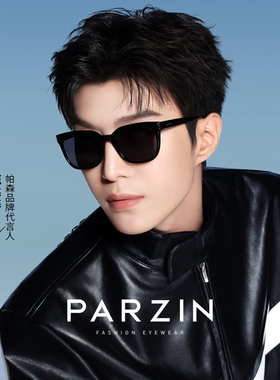 帕森时尚墨镜男女同款潮酷街拍遮阳防晒防紫外线方形太阳镜17790