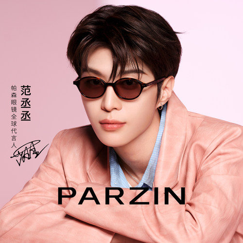 【PAZA千禧镜】帕森范丞丞同款圆框复古墨镜女防晒太阳镜 PZ16002