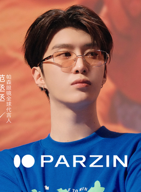 帕森范丞丞同款千金镜26年新品金丝框老钱风墨镜女太阳镜男PZ8602