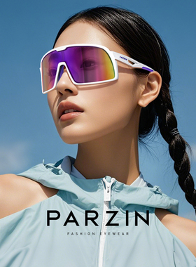 帕森追风系列太阳镜男女同款户外运动潮流防晒遮阳骑行墨镜76005