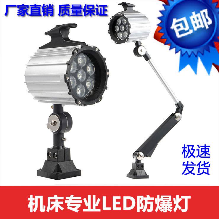LED机床灯长臂数控铣床车床钻床机床工作灯台灯机械照明灯220V24V