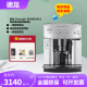 ESAM2200.S Delonghi 研磨一体机 全自动咖啡机小型家用意式 德龙