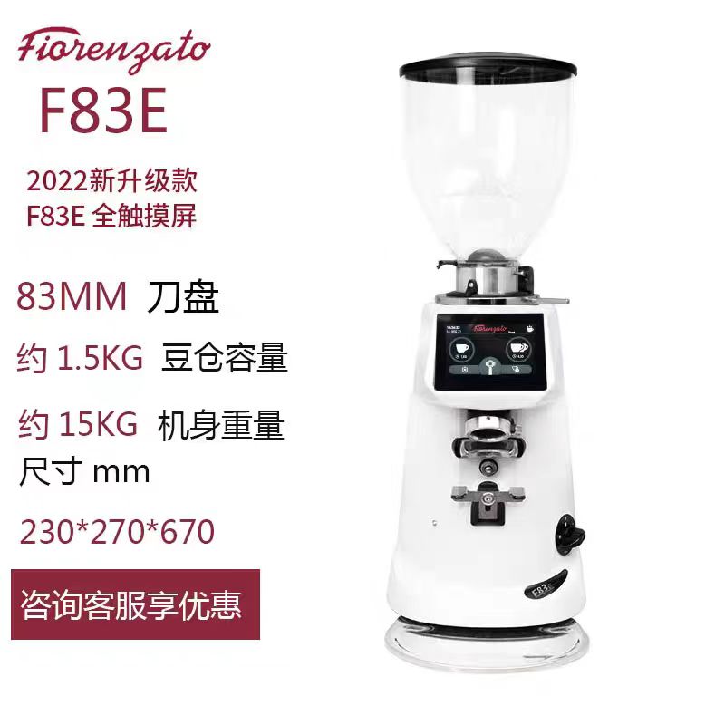 Fiorenzato液晶显示F83E研磨机
