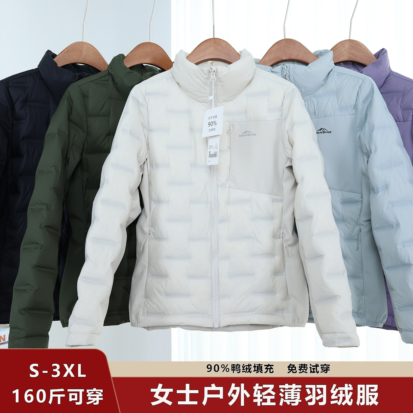 轻薄立领短款90%鸭绒妈妈羽绒服