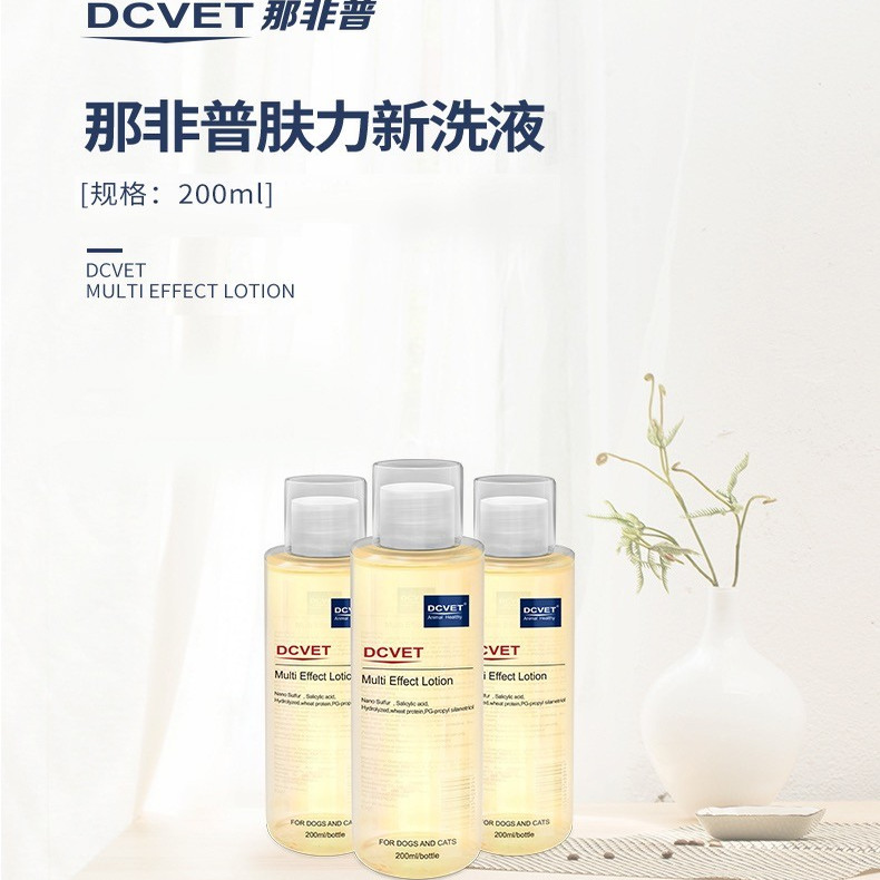 那非普洗浴狗猫皮肤病预防深层抑制菌宠物洗澡螨虫香波沐浴露香波