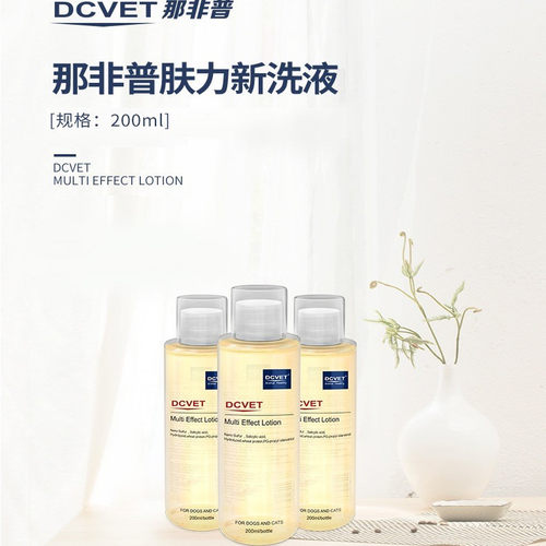 那非普洗浴狗猫皮肤病预防深层抑制菌宠物洗澡螨虫香波沐浴露香波