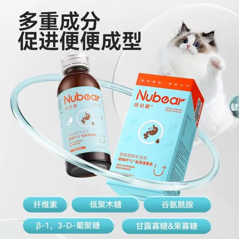 纽贝健宠常咛U+祉泄混悬乳猫狗水便便软胃肠调理养护菌层平衡通用