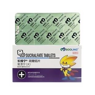 天津保灵胃溃宁硫糖铝猫狗胃溃疡猫狗黄水拉稀消化不良异物肠胃炎