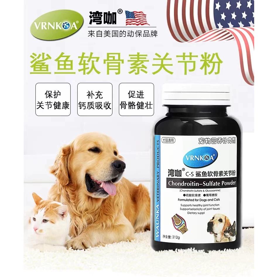 美国湾咖鲨鱼软骨素粉宠物猫狗关节粉折耳软骨病梅香片髌骨脱位瘸