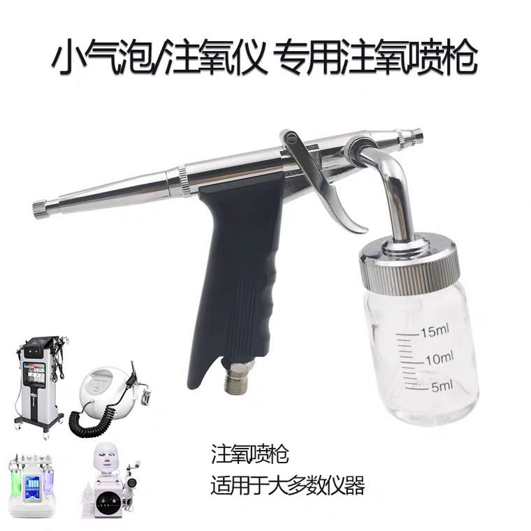 纳米喷雾美容仪器配件小气泡