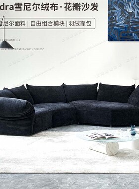 意大利edra网红花瓣布艺沙发客厅设计师别墅大小户型沙发简约轻