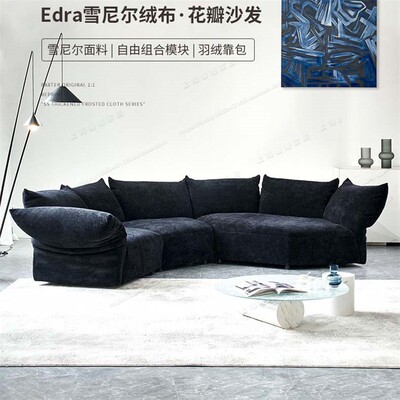 意大利edra网红花瓣布艺沙发客厅设计师别墅大小户型沙发简约轻