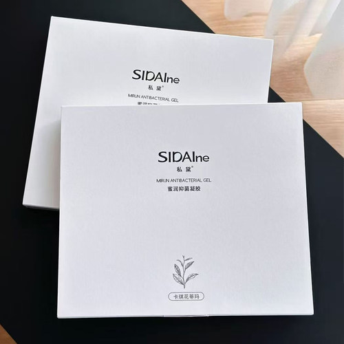私黛SIDAIne蜜润凝胶新款原卡琪花蒂玛微商同款正品官网刮码