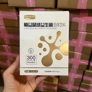 闺言LUCK ELEVEN畅益晶球益生菌润肠提高免疫力促进新陈代谢