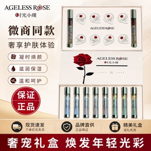 微商同款AGELESS ROSE时光小瑾正装黏膜宫粉小菊正品旗舰店刮码发