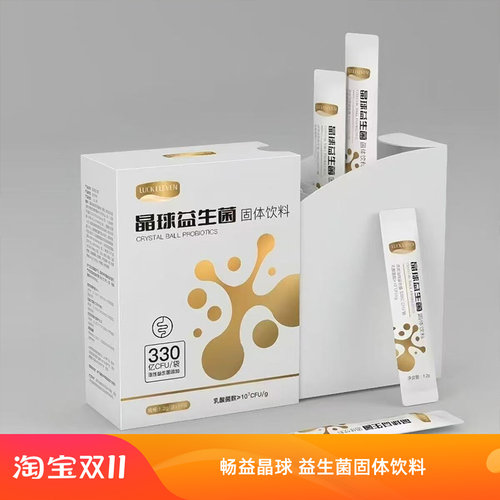 闺言畅益晶球益生菌固体饮料