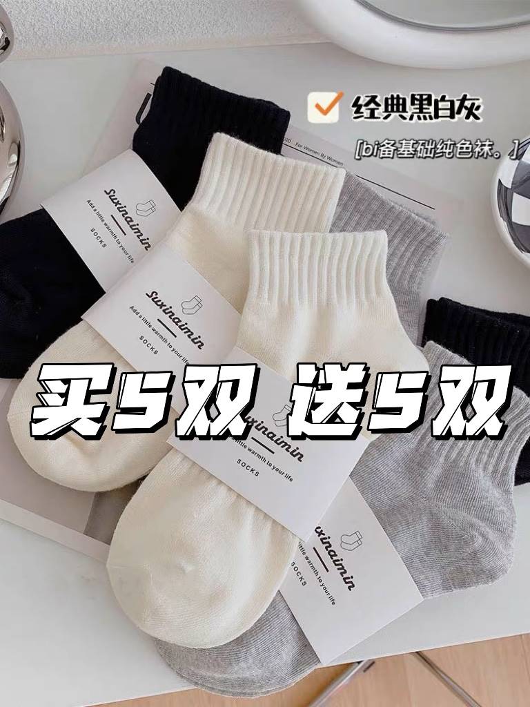 纯色运动春秋款船袜男女同款