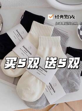 短筒袜女日系ins潮短袜黑白灰色袜子纯色运动男女袜春秋款简约