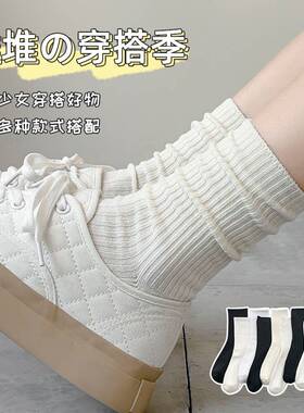 白色堆堆袜子女中筒袜夏季夏款纯棉ins潮日系jk袜春秋乐福鞋长袜