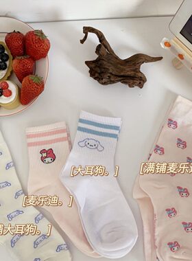 袜子夏季薄款卡通日系可爱麦乐迪