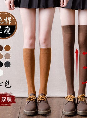 长袜子女纯棉小腿袜长筒袜黑色jk高筒及膝袜春秋冬季过膝袜长腿袜