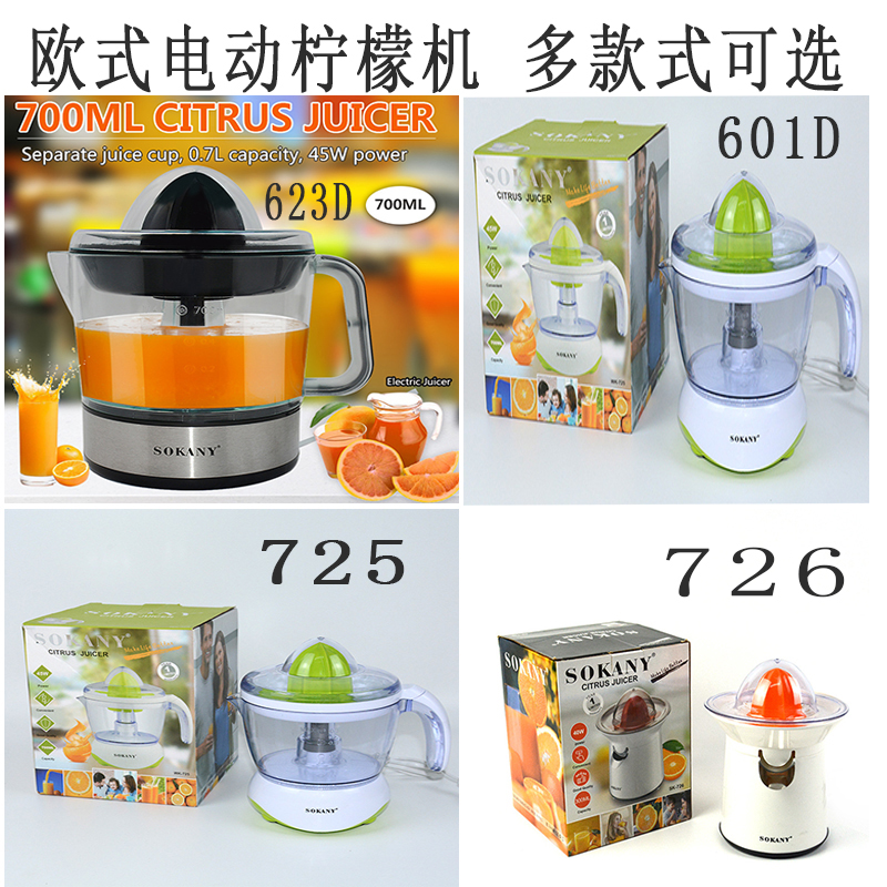 Electrical Citrus Juicer Orange Lemon Squeezer Juice maker