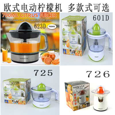 Electrical Citrus Juicer Orange Lemon Squeezer Juice maker