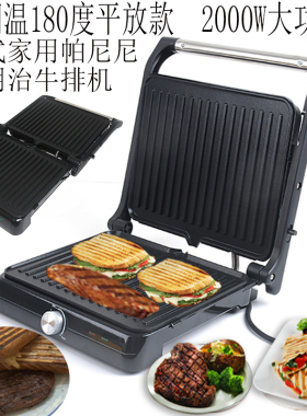 三明治机烤肉牛排机平放帕尼尼