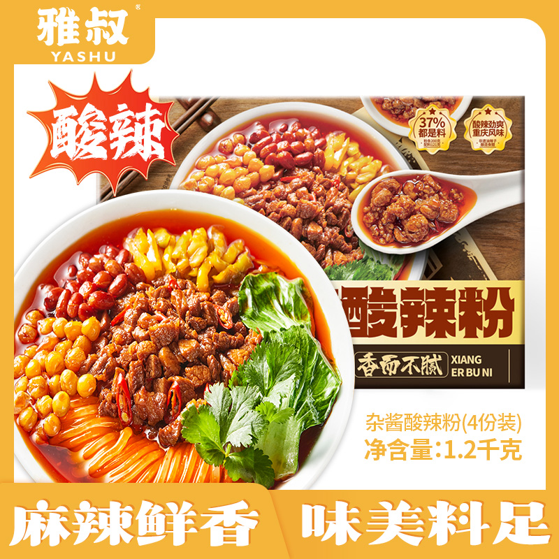 【礼盒款】重庆杂酱酸辣粉