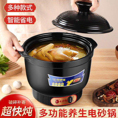 快炖电砂锅家用电炖锅陶瓷煲汤锅紫砂养生锅煮粥甜品电炖盅辅食锅